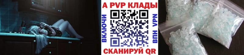 A-PVP СК  купить   Елабуга 