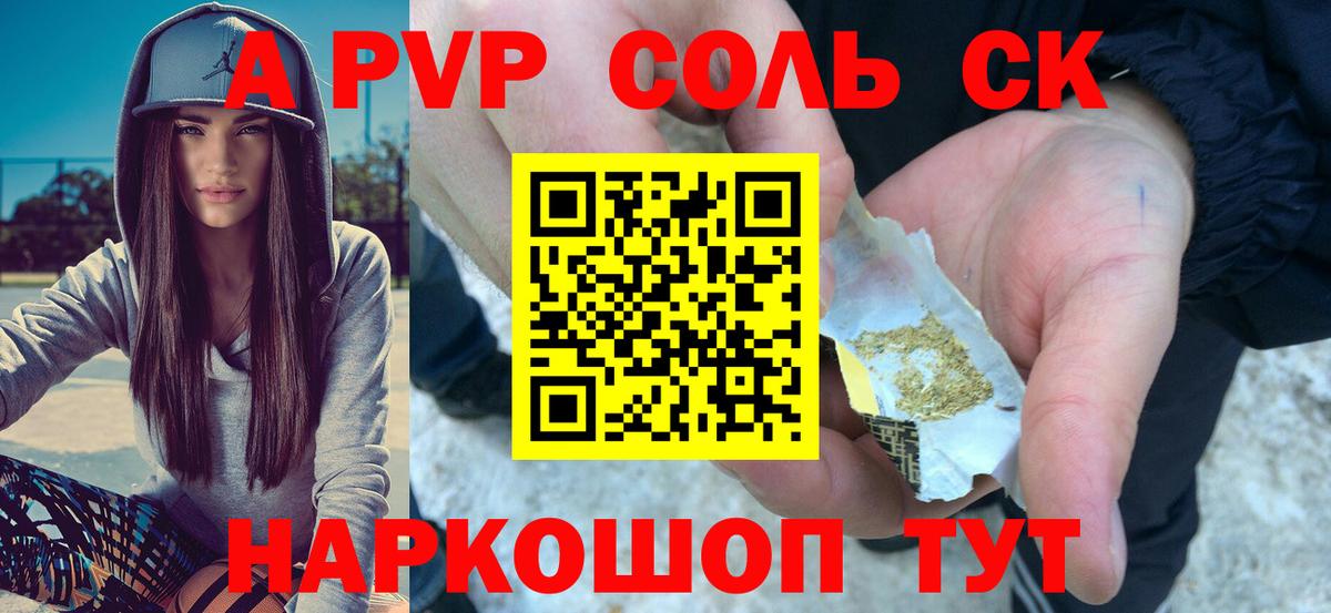 Alfa_PVP Соль  Alfa_PVP Crystall  Елабуга  Вход с VPN 