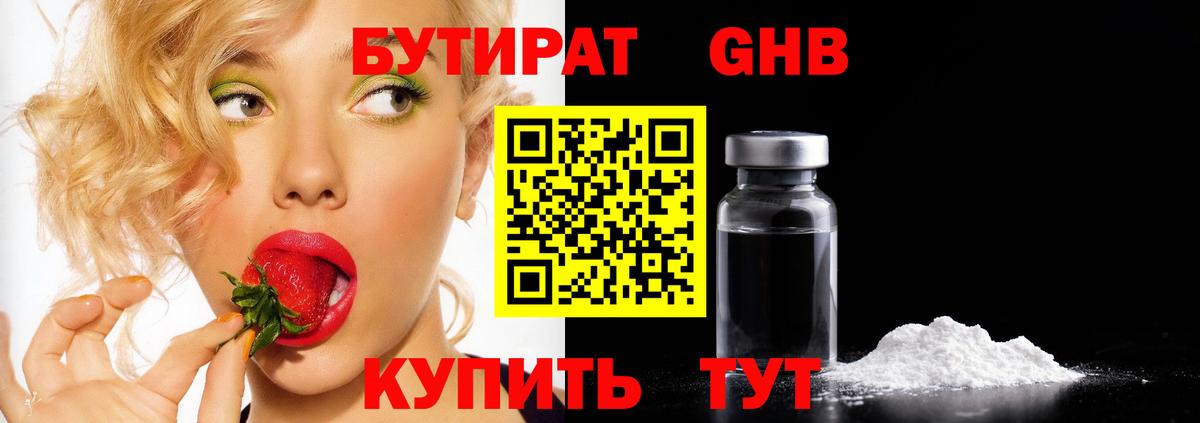 БУТИРАТ оксана Елабуга