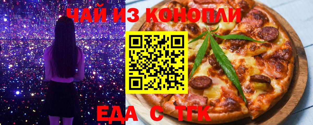 Canna-Cookies конопля  Вход с VPN  Елабуга 