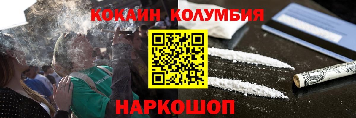 Cocaine Columbia  Вход с VPN  Cocaine 98%  Елабуга 