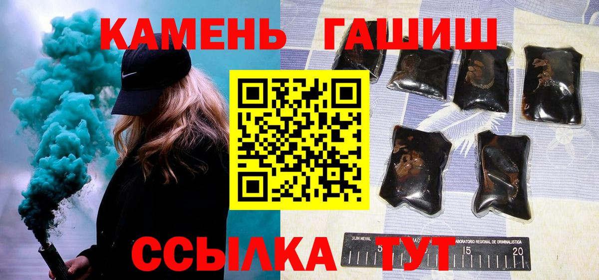 Елабуга  ГАШИШ хэш  Вход с VPN 
