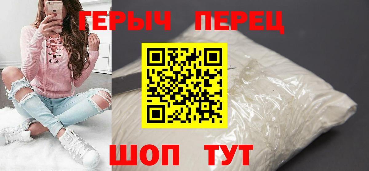 ГЕРОИН VHQ Елабуга