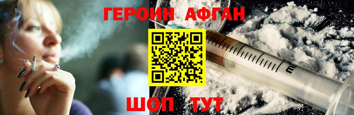 ГЕРОИН хмурый  Вход с VPN  Елабуга 