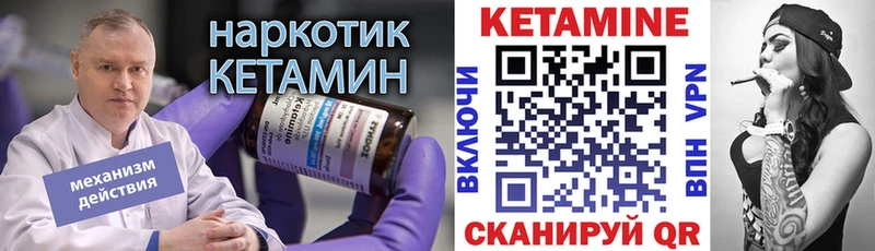 что такое   Елабуга  КЕТАМИН ketamine 
