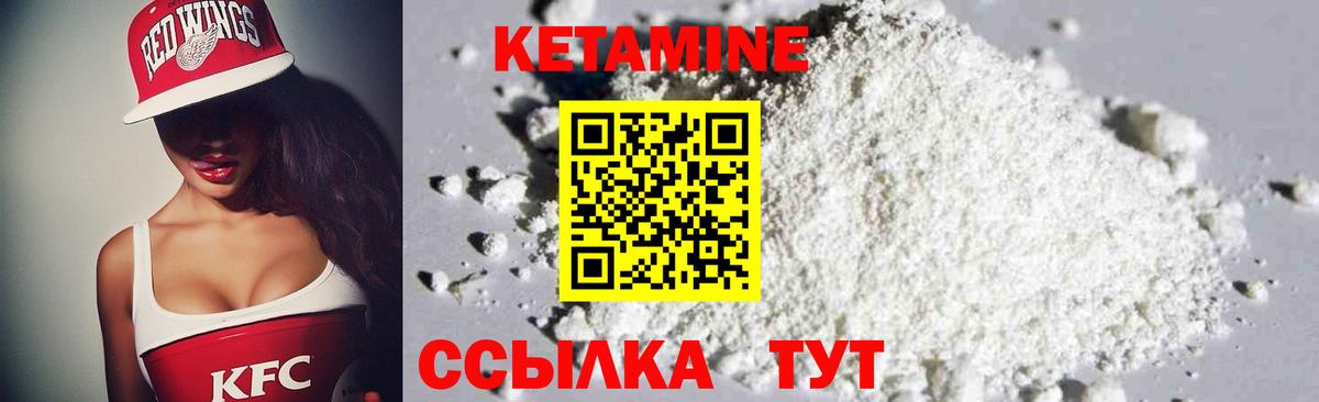 Кетамин ketamine  Вход с VPN  гидра сайт  Кетамин VHQ  Елабуга 