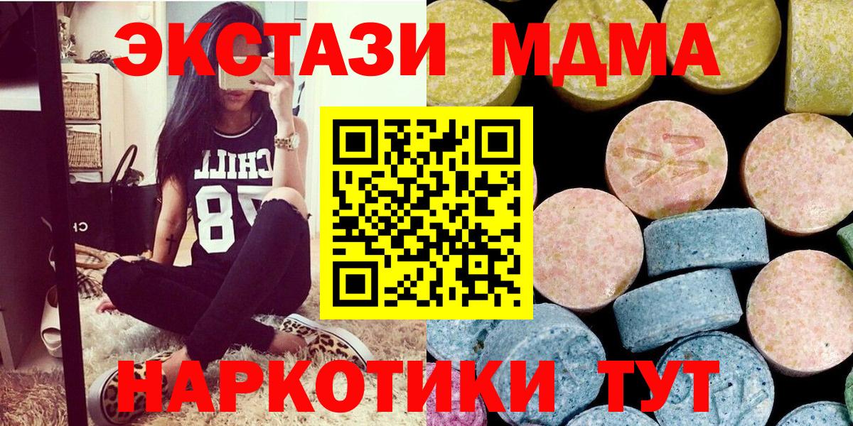 МДМА Molly Елабуга