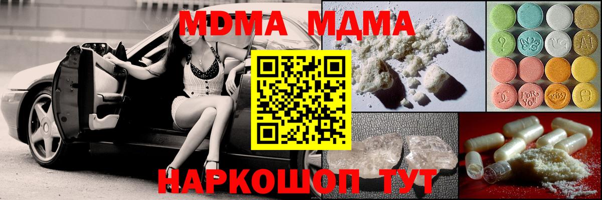 Елабуга  MDMA VHQ  МДМА VHQ  Вход с VPN 