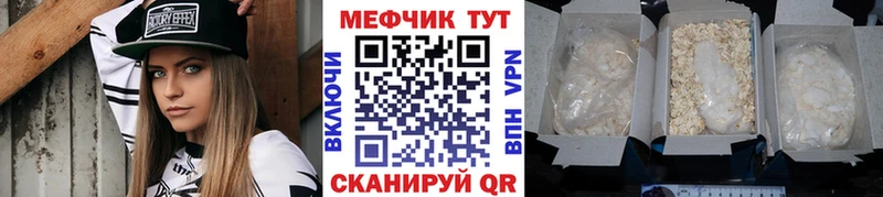 купить закладку  гидра рабочий сайт  Мефедрон кристаллы  Елабуга 
