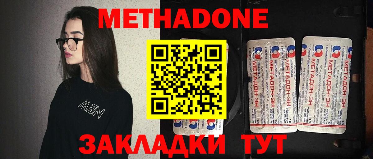 Метадон VHQ  Вход с VPN  Елабуга 