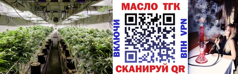 ТГК THC oil Елабуга